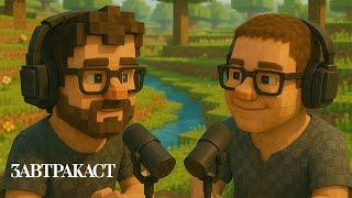 Завтракаст 347 – Нейросеть года недели