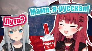 【RUS SUB】Луто изучает русский язык【Luto Araka 】