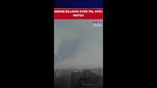 Iran Fires At Israel As IDF Bleeds Khamenei's Forces: Watch Smoke Billow Over Tel Aviv | #Shorts