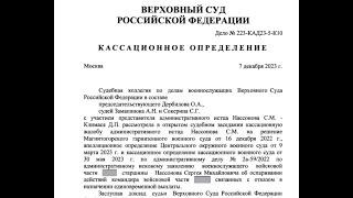 3 млн выплата за раненение   Верховный Суд   voenset ru