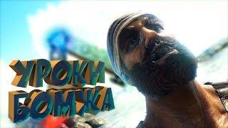 ЖИЗНЬ БОМЖА ПЛОТ-ЛОВУШКА ПОИСКИ МЕТАЛЛА  ARK:SURVIVAL EVOLVED