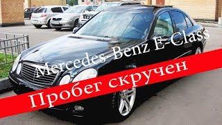 Подбор авто. Проверка пробега Mercedes