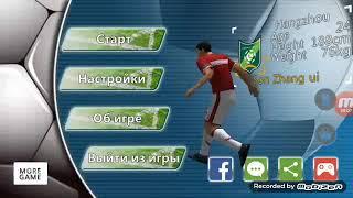 Футбол