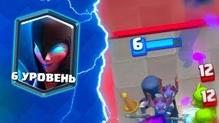 6 ЛВЛ НОЧНАЯ ВЕДЬМА ВРЫВАЕТСЯ НА АРЕНУ | Clash Royale