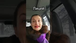 Откуда произошло название "Лицей"? #культура #культурология #shots #термины #лекции #лицей #culture