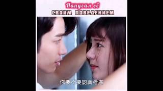 Не поняла, что чувствует к нему #дорама #drama #kdrama #тайвань