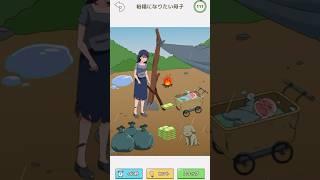 【Tricky Mean】ほぼ外じゃんw この親子を何とかできるのか？！ #ゲーム実況 #スマホゲーム #パズル #ブレインパズル #shorts #games #いじわる脳トレ