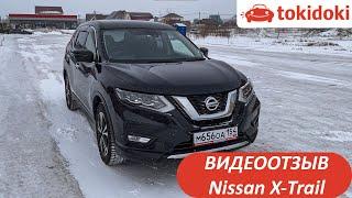 Отзыв о Tokidoki. Nissan X-Trail 4WD от 1.8 млн рублей - авто с аукционов Японии.