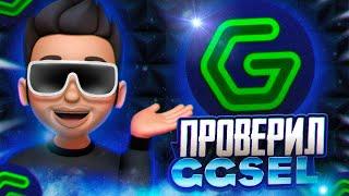 Магазин на проверку - GGsel.com / Игры на 50% дешевле?