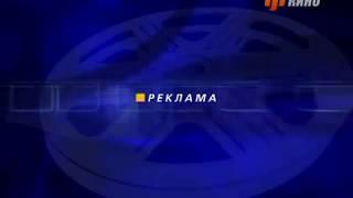 Феникс+Кино - Заставка рекламы (2011)