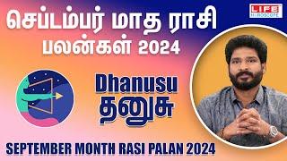 September Month Rasi Palan 2024 | Dhanusu | செப்டம்பர் மாத ராசி பலன்கள் | Life Horoscope