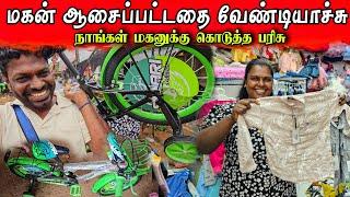 மகனின் பிறந்தநாள் பரிசு | birthday gift  | vanni vlog