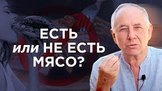 Вегетарианство - есть или не есть мясо? Как принять решение?