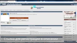 Букмекерская контора Фонбет регистрация