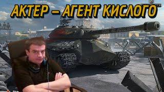 AKTEP - АГЕНТ КИСЛОГО