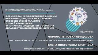 «Формирование эффективной системы выявления, поддержки и развития способностей и талантов»