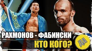 ▶️ ШАВКАТ РАХМОНОВ - БАРТОШ ФАБИНСКИ I РАЗБОР СТИЛЕЙ I АНАЛИТИКА ММА I КТО КОГО?