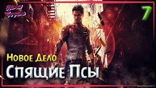 SLEEPING DOGS Часть 7\Прохождение Sleeping Dogs\Neon Games