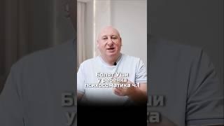 Отит #психосоматика ️ Полное видео ️