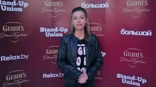 Stand-Up Union: Grants Battle. Ирина Приходько