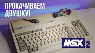  Апгрейд MSX2 до MSX2+