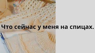 Новые проекты. Какие мастер классы снимаю. #вязаниеспицами #вязание #мастеркласс