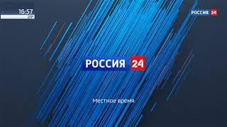 Переход вещание с ГТРК Иртыш на Россия-24 (11.08.2019)