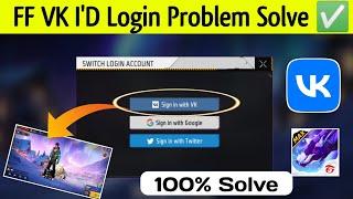 free fire vk id login kiw nahi ho raha hai | free fire vk id login problem