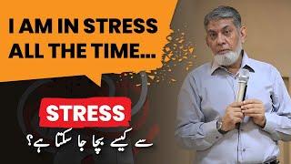 How to Manage Stress in Daily Life?