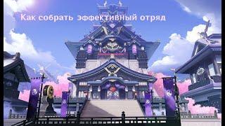 Гайд по сбору отрядов [Genshin Impact]