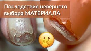 Укрепление ногтей Базой или Гелем - Что Лучше!?