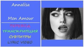 Annalisa - Mon Amour (перевод, транскрипция, текст, разбор) - 2023