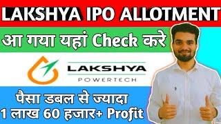 Lakshya Powertech IPO Allotment | Lakshya Powertech IPO GMP Today | Lakshya Powertech IPO