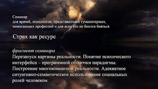 Понятие психического интерфейса. Построение многокомнатной реальности