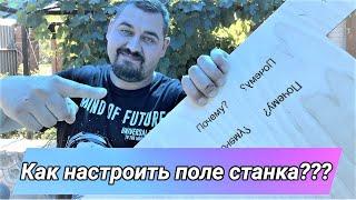 СО2 станок как задать и проверить все параметры на AWC. Направлени, концевики, размеры, геометрия.