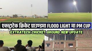 Extratech Oval Cricket Ground Latest Update | Extratech Cricket Stadium New Update || PM cup 2025