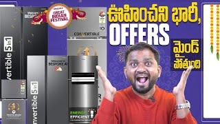 Top 10 Refrigerator Deals || Amazon Great Indian Festival & Flipkart Big Billion Day Sale