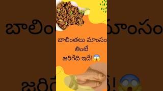 Breastfeeding Tip 2, Best Diet mom #shorts # breastmilk #breastmilksupply #trending #youtube #telugu