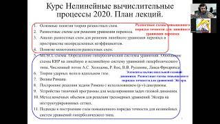 Введение. Система уравнений Эйлера газовой динамики. Introduction. Euler equations of gas dynamics.