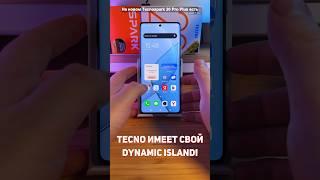 Tecno Spark 20 Pro Plus Имеет свой аналог Dynamic Island! #shorts