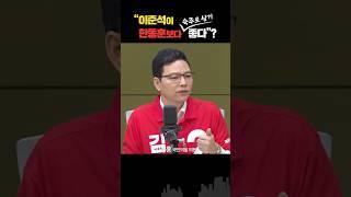 친한계 박정훈 “한동훈-이준석, 누가누가 더 밉나? 친윤들, 덜 미운 쪽 숙주 삼아 기생”