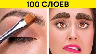 ЧЕЛЛЕНДЖ «100 СЛОЕВ» || Идеи с помадой, ногтями и тональником от 123 GO! GOLD