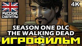  The Walking Dead Season One  DLC 400 DAYS [ИГРОФИЛЬМ]  Минимум Геймплея [PC|4К|60FPS]