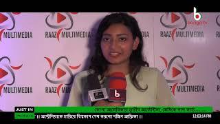 Bongo TV News || 07 July 2019