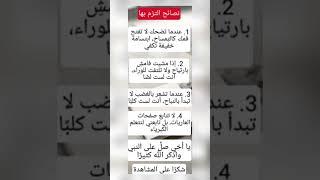 اقوال وحكم رائعة للعقول الراقية - عبرة و حكم نادره - بالتأكيد أنت المقصود #حكم #حكمة_اعجبتني #حكمة