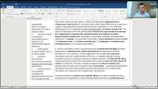 Самосознание и самореализация. Зан. 24 (человек и общество). ДВИ на юрфак МГУ. Петров В.С.