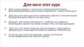 Бесплатный курс по заработку
