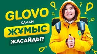 Glovo! Қалай ақша табуға болады? Glovo компаниясы.