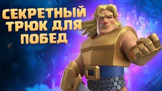 ️ ГЛАВНАЯ ФИШКА ЗОЛОТОГО РЫЦАРЯ И КОЛОДЫ CLASH ROYALE