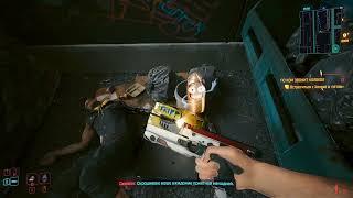 Cyberpunk 2077 Умный пистолет Скиппи